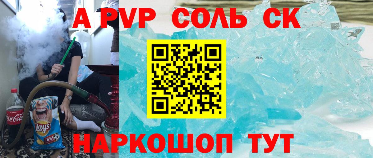 А ПВП СК Брянск