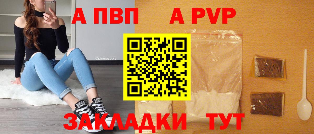 Брянск  цена   Вход с VPN  Alfa_PVP Соль  Alfa_PVP СК  Альфа ПВП Crystall 