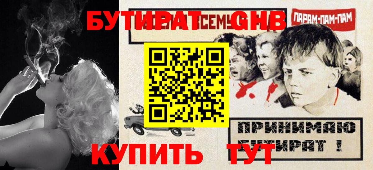Бошки Шишки Брянск
