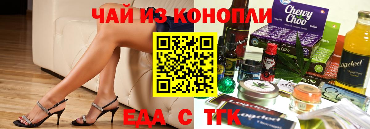 Canna-Cookies конопля Брянск