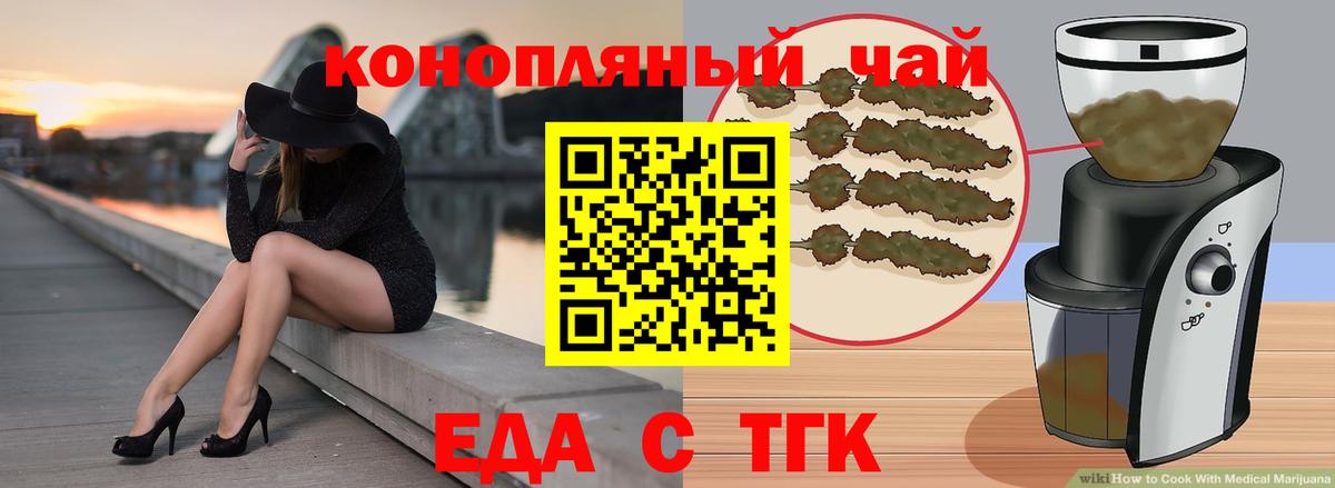 Еда ТГК конопля  Брянск 