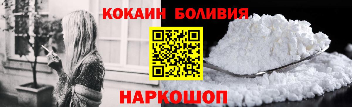 КОКАИН  Брянск  КОКАИН VHQ  Cocaine Колумбийский 