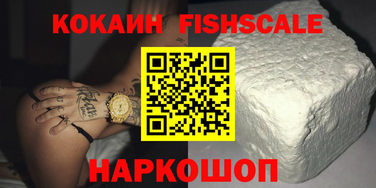 Cocaine Перу Брянск