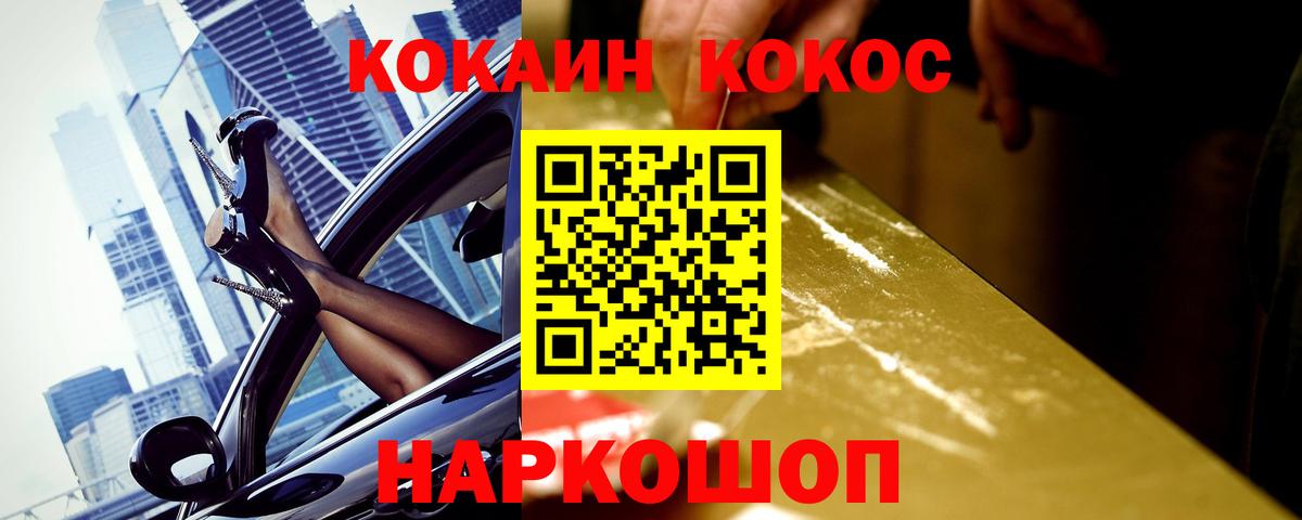хочу   Вход с VPN  Брянск  COCAIN Колумбийский  COCAIN 98%  Cocaine 