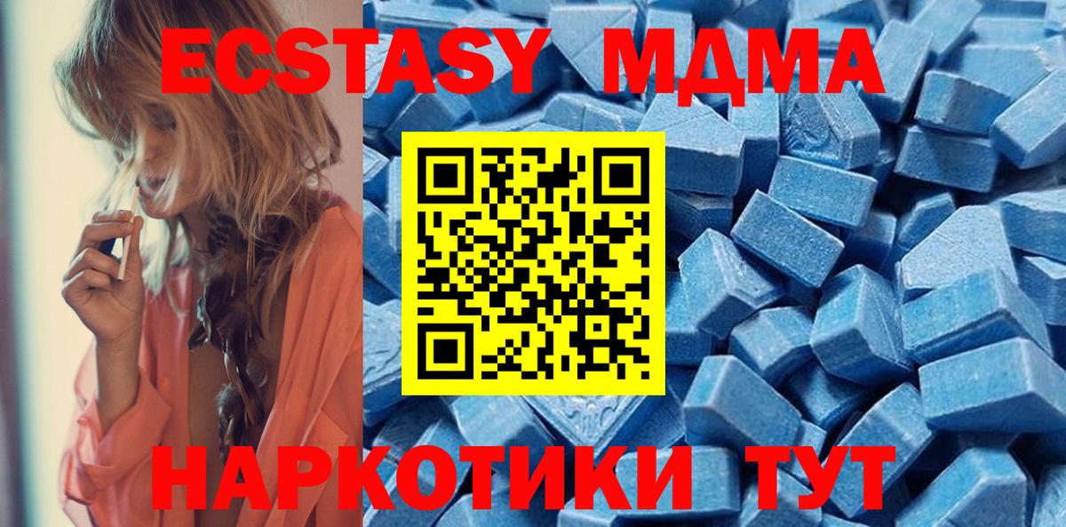 ЭКСТАЗИ mix  Ecstasy DUBAI  ЭКСТАЗИ  Брянск 
