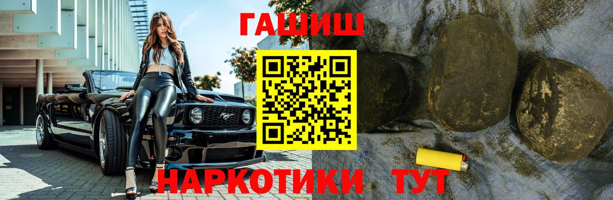 ГАШ Cannabis  ГАШ hashish  Брянск 