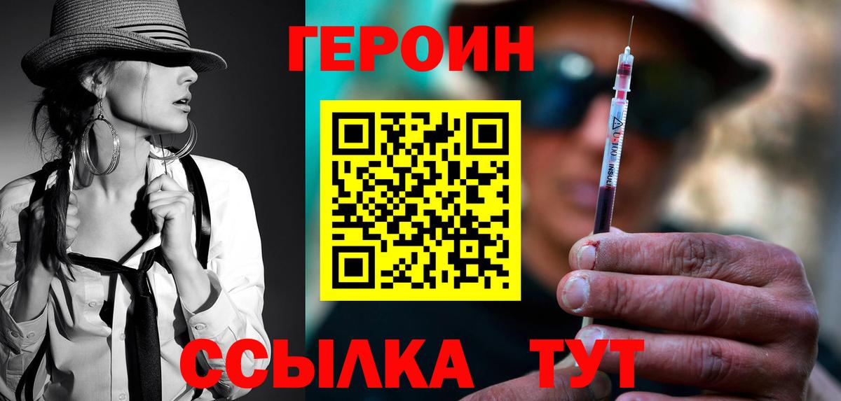 Героин гречка Брянск