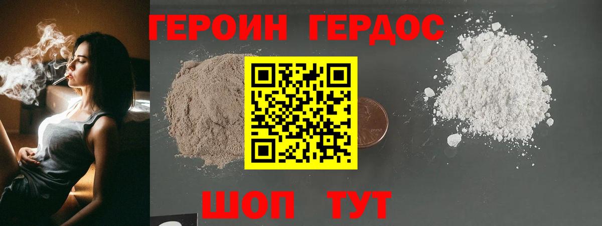 Брянск  Героин хмурый  Вход с VPN 
