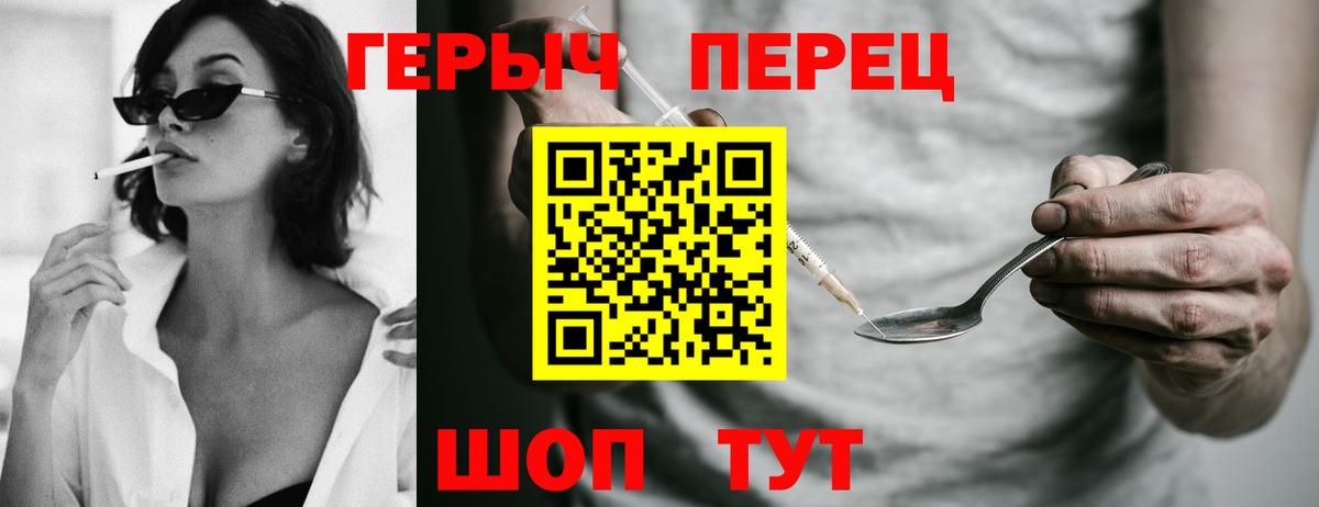 ГЕРОИН VHQ  Брянск 