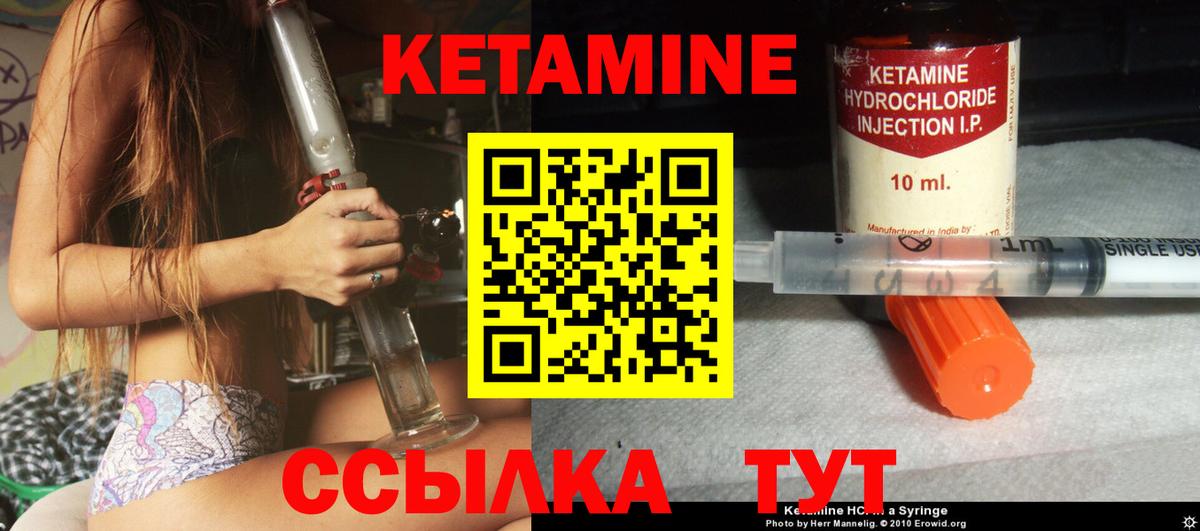Кетамин ketamine  Кетамин VHQ  Вход с VPN  Брянск 