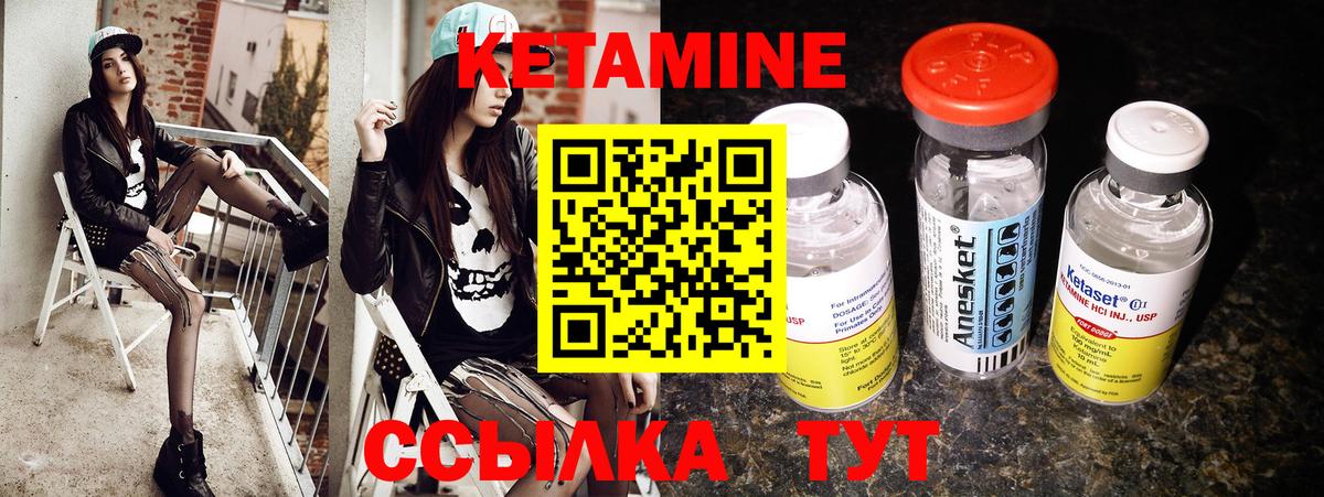 Кетамин VHQ  Брянск  Кетамин ketamine 