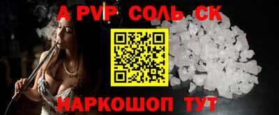 стаф Апшеронск