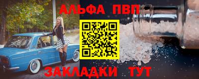 соль ск Апшеронск