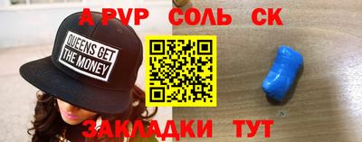 стаф Апшеронск