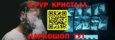 соль ск Апшеронск