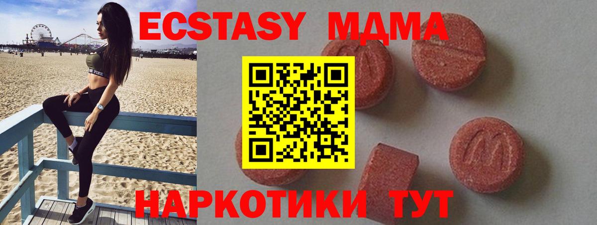 Брянск  MDMA  MDMA кристаллы  Вход с VPN  MDMA crystal 