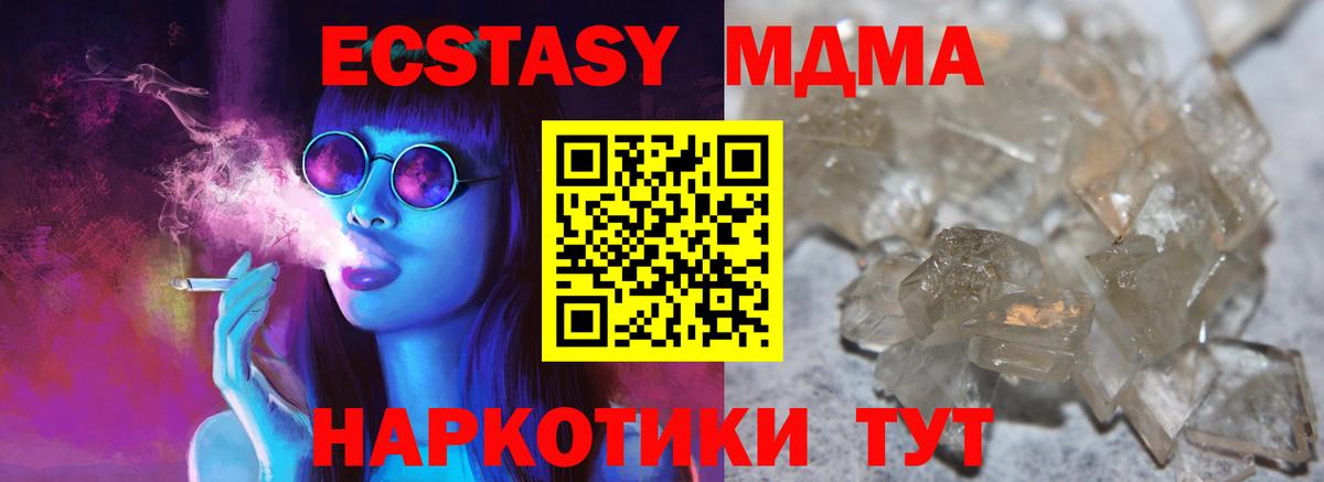 MDMA Molly  Брянск  МДМА кристаллы 