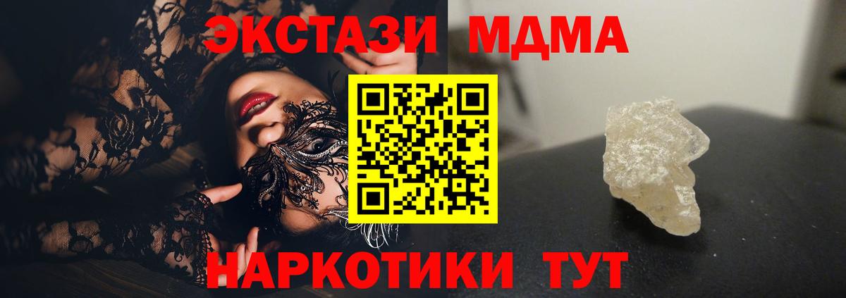 MDMA VHQ Брянск