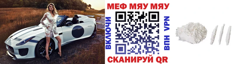 Меф мяу мяу кристаллы Брянск