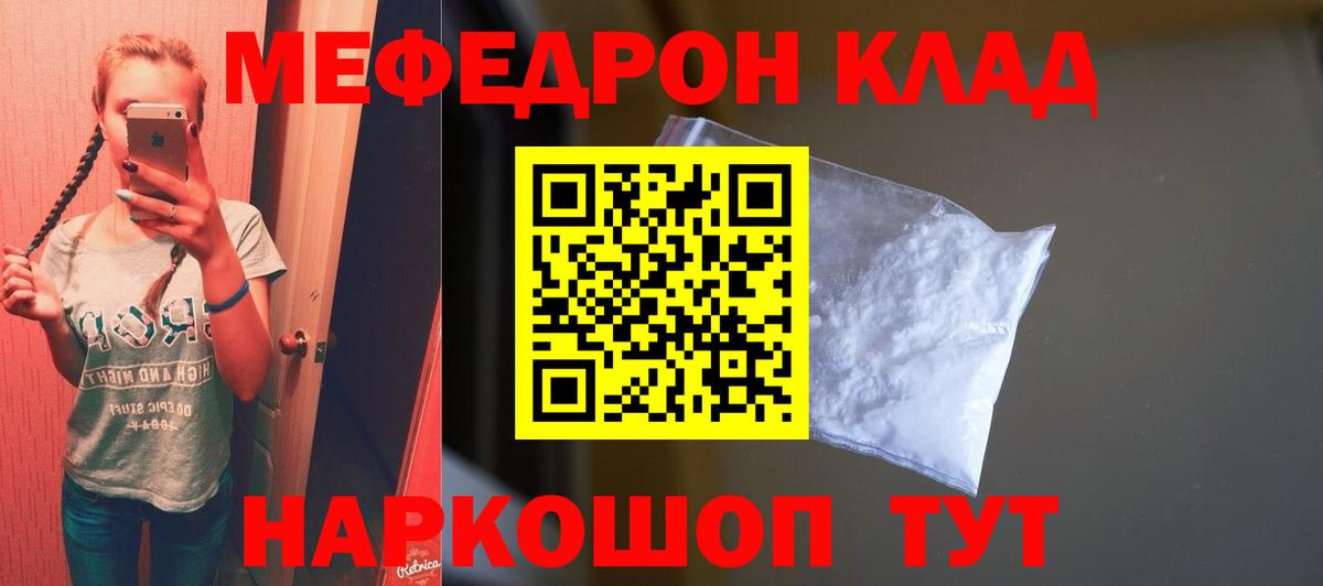 Меф мука  Брянск 