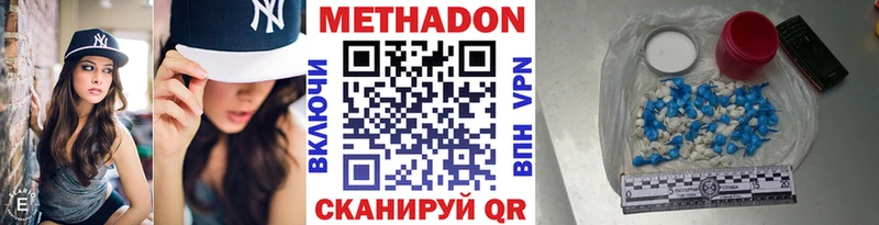 Метадон мёд  Брянск 