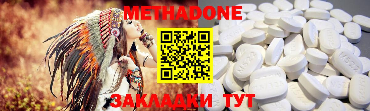 МЕТАДОН VHQ Брянск