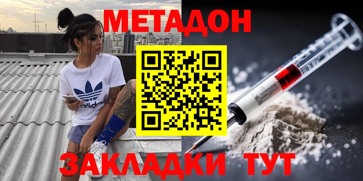 Брянск  Метадон кристалл  Вход с VPN 