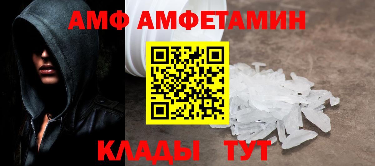 Брянск  Метамфетамин винт  Вход с VPN 