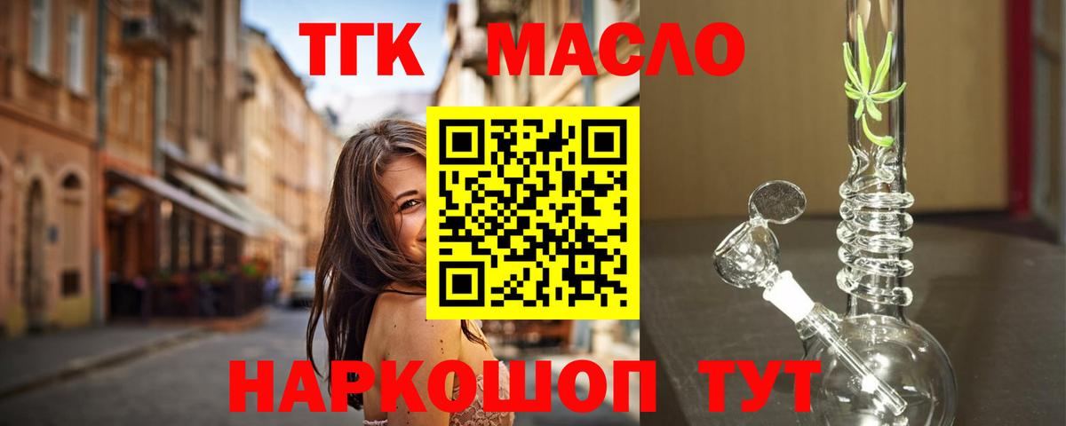 Дистиллят ТГК Wax Брянск